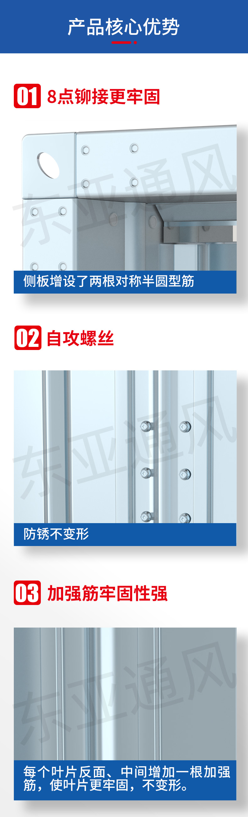 詳情頁-防火閥_02.jpg