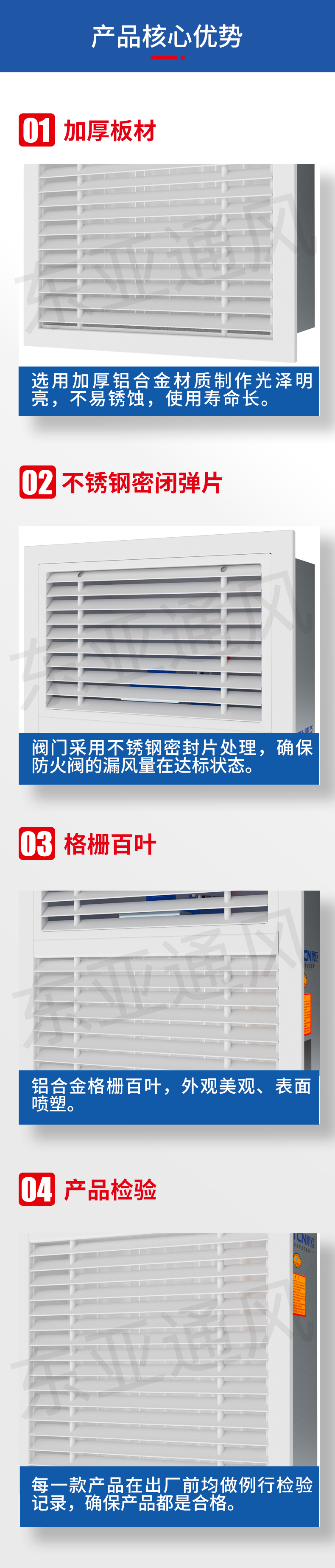 詳情頁-遠控多葉排煙口_02.jpg