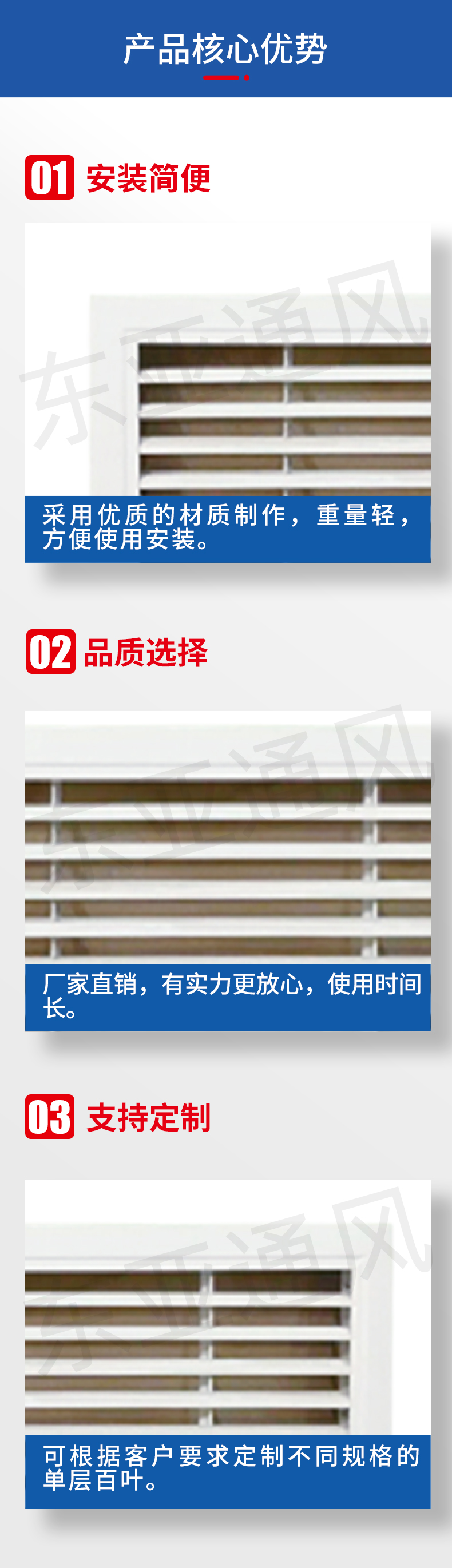 詳情頁(yè)-側(cè)壁格柵式風(fēng)口_02.jpg
