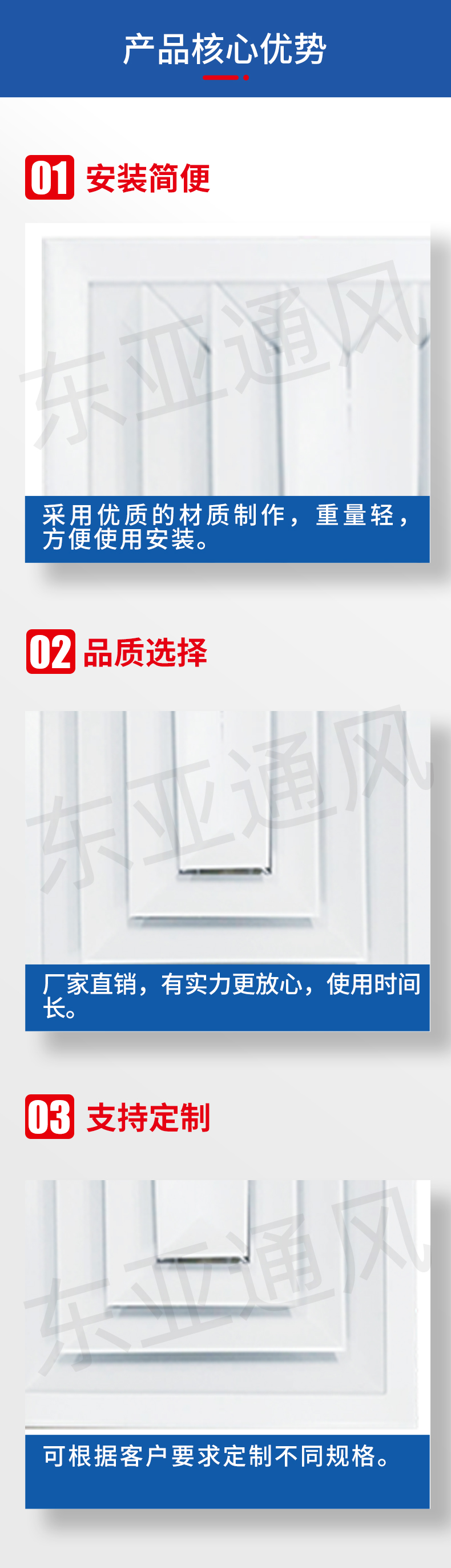 詳情頁-三面吹散流器_02.jpg