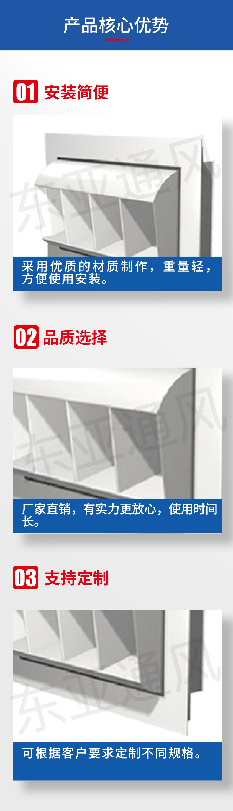 詳情頁-鼓形風口_02.jpg